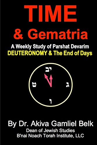 Time And Gematria: Deuteronomy von B'Nai Noach Torah Institute, LLC
